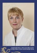 Гордецова Елена Александровна