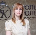 Хорохордина Татьяна Викторовна
