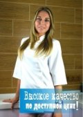 Меньшикова Дарья Антоновна