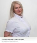 Приселкова Виктория Олеговна