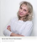 Булычева Олеся Николаевна