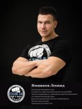 Ямщиков Леонид