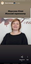 Морозова Юлия Михайловна
