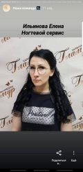 Рукояткина Елена Анатольевна