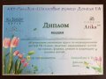Баркалова Елизавета Игоревна