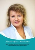 Корнева Ирина Михайловна