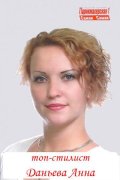 Даньева Анна