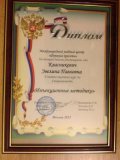 Квасникевич Эвелина