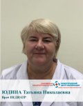 Юдина Татьяна Николаевна