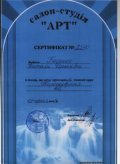 Беденко Наталия