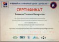 Волкова Татьяна Валерьевна