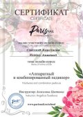 Свитлая Анастасия