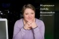 Мироненко Любовь Николаевна