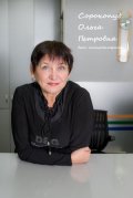 Сорокопуд Ольга Петровна