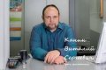 Канин Виталий Сергеевич