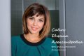 Сорокина Евгения Александовна