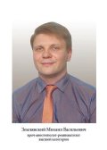 петров петр иванович