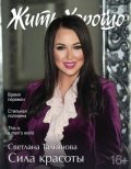 Тальянова Светлана