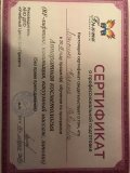 Ложкина Карина Равилевна