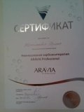 Мачтакова Арина