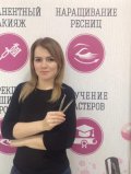 Кирейчикова Ирина