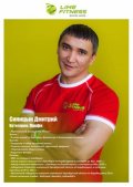 Синицын Дмитрий