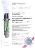 Буханцев Вячеслав Михайлович