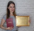 Рубленко Ирина