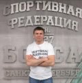 Бычков Сергей Владимирович