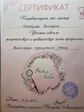 Шеховцева Виктория