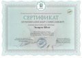 Муранцев Александр Станиславович