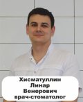 Хисматуллин Линар Венерович