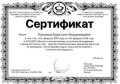 Павлова Кристина