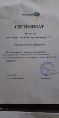 Иванова Елена Валерьевна