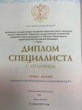 Неганова Вероника Сергеевна