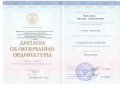 Пирогова Оксана Анатольевна