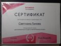 Ганова Светлана Сергеевна