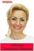 Логвинова Светлана