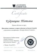 Кудрявцева Татьяна Владимировна