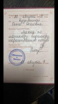 Кузьмина Ольга Олеговна