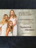 Овсянникова Анастасия