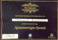 Мкртичян Виолета