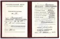 Воронина Светлана