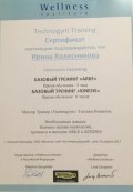 Колесникова Ирина