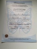 Абузова Наталья Ивановна