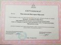 Павловская Виктория Юрьевна