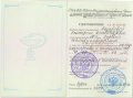 Базарова Екатерина Александровна