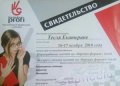 Тесля Екатерина