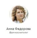 Федорова Анна