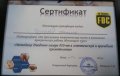 Чеусова Татьяна
